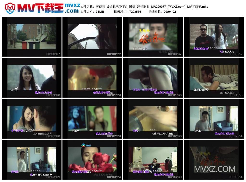 黄鹤翔-嫁给我吧(MTV)_国语_流行歌曲_MA209077